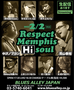 『Respect Memphis Hi Soul』