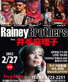 『Rainey Brothers feat.井手麻理子』