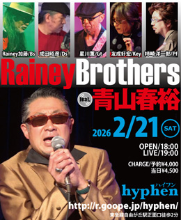 Rainey Brothers feat.青山春裕